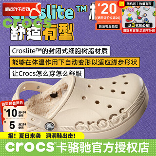 卡骆驰（crocs）暖棉洞洞鞋24增高运动鞋厚底缓震休闲鞋贝雅云彩加绒保暖拖鞋 骨白色/208708-11S 36-37