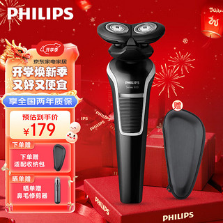 PHILIPS 飞利浦 电动剃须刀顺翼贴面胡须刀 干湿双剃全身水洗刮胡剃胡刀进口刀头敏感肌适用  S526/02