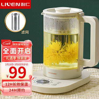 LIVEN 利仁 养生壶煮茶器烧水壶办公室小型煮茶壶家用玻璃电热水壶 1.5升智能预约开水壶花茶壶LR-D1520