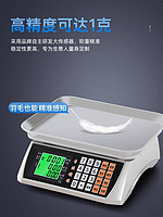 凯丰 电子秤商用小型台秤10kg30公斤称重电子称家用厨房烘焙专用秤克称
