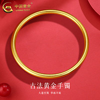 China Gold 中国黄金 无孔古法素圈黄金手镯女足金999素圈镯子手环生日礼物送老婆妈妈 圈号56 约5g