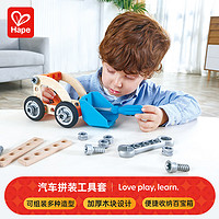 Hape 情景玩具