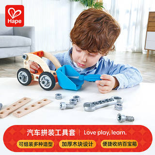 Hape 情景玩具