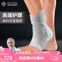 百斯锐护踝防崴脚伤后踝关节固定支具扭伤骨折护运动脚踝护具篮球康复套 (左)灰色单只-防侧翻支撑护踝