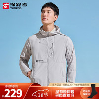 探路者(TOREAD)防晒衣男24春夏新款户外防晒服轻薄透气UPF50+皮肤衣外套 明灰1 M