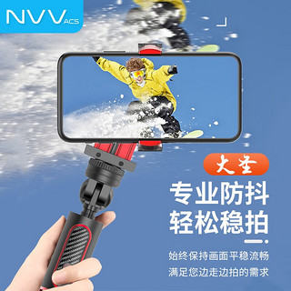 NVV ACS 手机稳定器手持云台防抖蓝牙自拍杆三脚架户外直播拍照运动Vlog视频拍摄LT-7 手持稳拍器