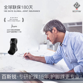 百斯锐（Bestray）踝关节固定支具护踝防崴脚伤后护脚踝套扭伤脚踝康复保护套护具器 加压固定护踝-右脚【单只】 M（36-44码）
