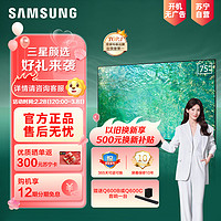 SAMSUNG 三星 75QN85ZA 75英寸 量子点Mini LED 4K超高清 120Hz 杜比全景声 超薄平板电视