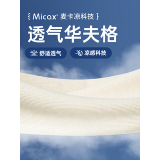 七匹狼【凉感+不易变形】短袖T恤2024年多彩时尚花纱华夫格男士t恤 112(中蓝) 175/92A/XL 175/92A