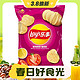 3.8焕新：Lay's 乐事 马铃薯片 墨西哥鸡汁番茄味 75g