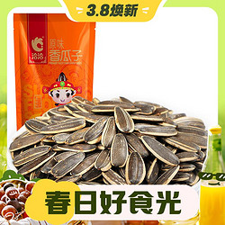 ChaCheer 洽洽 香瓜子 原味500g*2袋