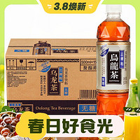 3.8焕新：SUNTORY 三得利 乌龙茶饮料 茶味甘醇 500ml*15瓶