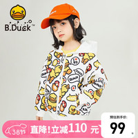 B.Duck小黄鸭童装儿童外套男童秋款中大童洋气女童连帽夹克 白色 110cm