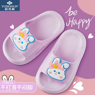 俞兆林（YUZHAOLIN）儿童拖鞋 女童夏季软底凉拖室内防滑浴室洗澡鞋子 紫色 34-35 