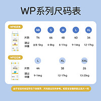 nepia 妮飘 Whito Premium进口轻薄透气纸尿裤宝宝尿不湿柔软纸尿片