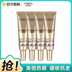 L'OREAL PARIS 巴黎欧莱雅 小金管防晒霜15ml*4