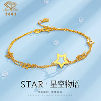 中国珠宝 38三八妇女神节 新年 黄金手链女足金星空物语双层金手链转运珠
