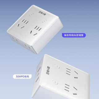 新品发售：电小酷 智能插座CP7Pro 白色