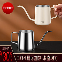 BOMANSI 博曼斯 304钢咖啡手冲壶 250ml