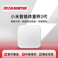 Xiaomi 小米 MI 小米 小米体重秤2