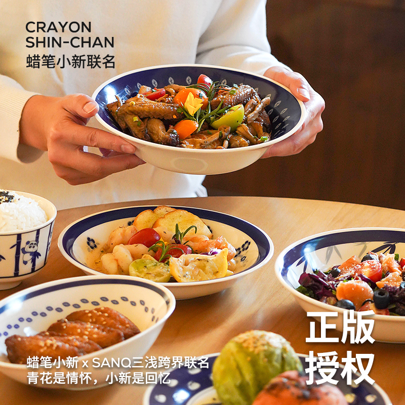 SANQ三浅蜡笔小新联名青花餐具盘子碗套装家用陶瓷碗碟乔迁大盘子