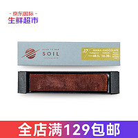 Soil 起泡酒口味生巧克力45g 日本原装进口 下午茶西点零食 冷链配送