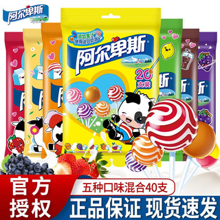 阿尔卑斯（ALPENLIEBE）棒棒糖混合口味水果糖牛奶糖果儿童休闲小零食结婚喜糖 【40支】混合口味20支*2袋