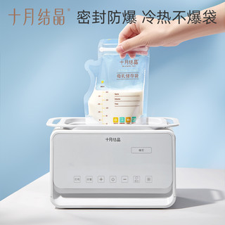 180片十月结晶储奶袋母乳储存袋小容量母乳存奶袋200ml冷冻保鲜袋