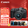 Canon 佳能 EOS R8 全画幅专业微单数码相机