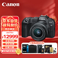 Canon 佳能 EOS R8 全画幅专业微单数码相机 4K Vlog高清视频直播家用旅游照相机