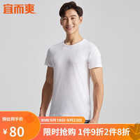 宜而爽 100支纯棉男士打底衫圆领短袖男基础打底内衣T恤全棉宽松汗衫睡衣家居服上衣 白色 3XL/185 【一等品礼盒装】白色