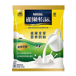 Nestlé 雀巢 怡运高钙营养奶粉300g成人牛奶粉