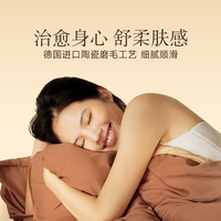 亚朵星球暖姜磨毛四件套床上用品冬季保暖床单床笠枕套冬天被套