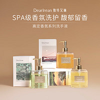 Dear Irean/独特艾琳 氨基酸配方 洗手液
