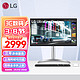 LG 乐金 27UQ850V新品 27英寸4K显示器 硬件校准 IPS面板 内置音箱 Type-c充电90W