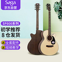 saga 萨伽吉他 萨伽（SAGA）吉他云杉木SA600C原木色入门民谣40英寸初学送礼包教学