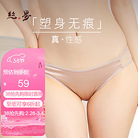 丝界真丝无痕透气内裤女桑蚕丝塑身美体低腰三角裤 粉色 L