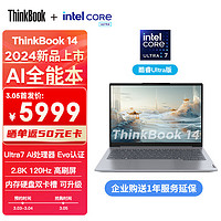 ThinkPad联想笔记本电脑ThinkBook 14 2024英特尔Evo认证酷睿Ultra7 155H 14英寸16G 1T 2.8K AI高刷屏办公