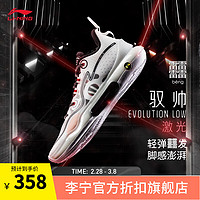 LI-NING 李宁 驭帅EVOLUTIONLOW丨篮球鞋男鞋冰爽减震稳定实战鞋ABAS161标准白-144