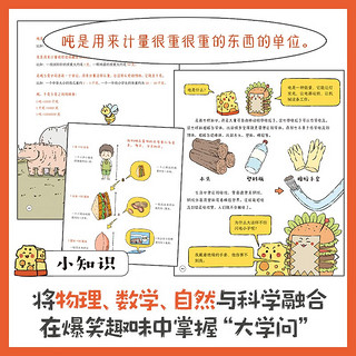 Publishing House of Electronics Industry 电子工业出版社 《黄洞洞超级懂：超有趣的科学探索之旅》（全10册）