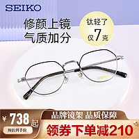 SEIKO 精工 HO/TS系列眼镜框（任选一副）+ 依视路 1.60钻晶A4防蓝光