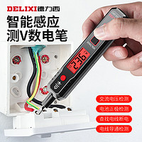 DELIXI 德力西 R2897电笔智能测电压多功能测断线数显电工感应试电笔