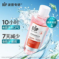 BOP 波普专研 双清漱口水口腔清洁护理持久男女桃桃薄荷500ml