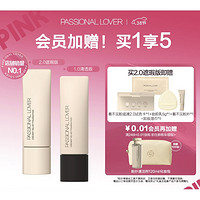 亲子会员、PLUS会员：Passional Lover 恋火 PL看不见粉底液 2.0遮瑕版 01象牙白 30g（赠 试色卡+妆前乳5g+粉扑+卸妆湿巾）