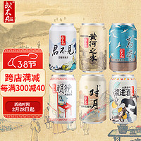 或不凡 浆进酒国产精酿原浆啤酒 混搭组合系列 高分人气混合 330mL 6罐 组合装