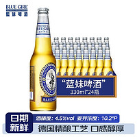 BLUE GIRL 蓝妹 韩国品牌 蓝妹啤酒330精酿小麦黄啤酒整箱装原箱 蓝妹啤酒330ml*24瓶 整箱