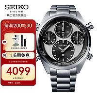 SEIKO 精工 Prospex系列 太阳电能表 SFJ003P1