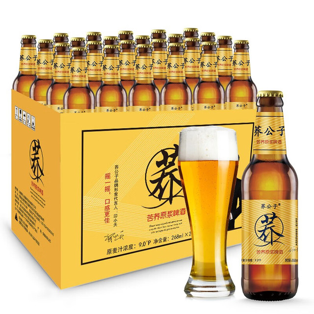 荞公子 苦荞原浆啤酒 时尚小瓶扎啤小麦精酿黄啤整箱268ml*24瓶 268mL 24瓶 整箱装