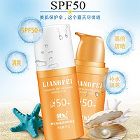 LIANGFEL 靓妃 SPF50+隔离清透防晒乳45g女学生军训防汗防水隔离防晒霜