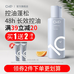 CHP 氨基酸控油蓬松洗发水 清爽温和无硅油 旅行装100g